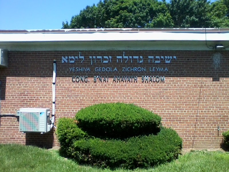 Yeshiva Gedolah Zichron Leyma campus photo 3