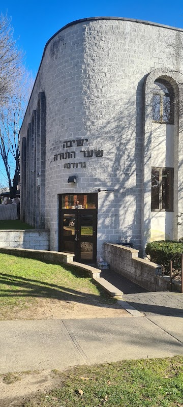 Yeshivath Shaar Hatorah campus photo 1