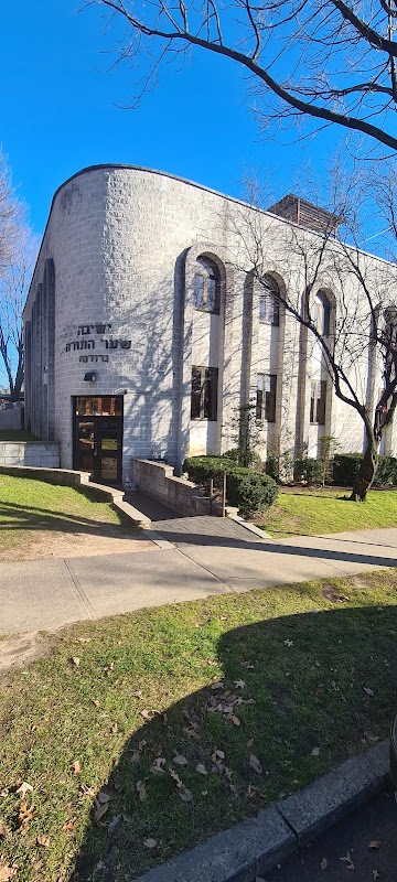 Yeshivath Shaar Hatorah campus photo 2